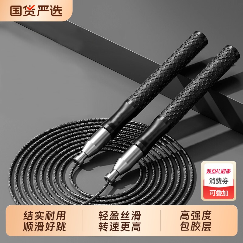 361竞速跳绳钢丝成人专用男减肥女运动儿童小学生中考比赛绳专业