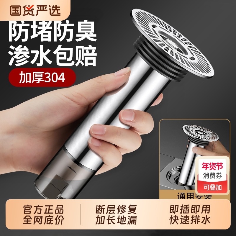 断层加长地漏芯卫生间下水道口不锈钢延长管防臭修复神器专用内芯