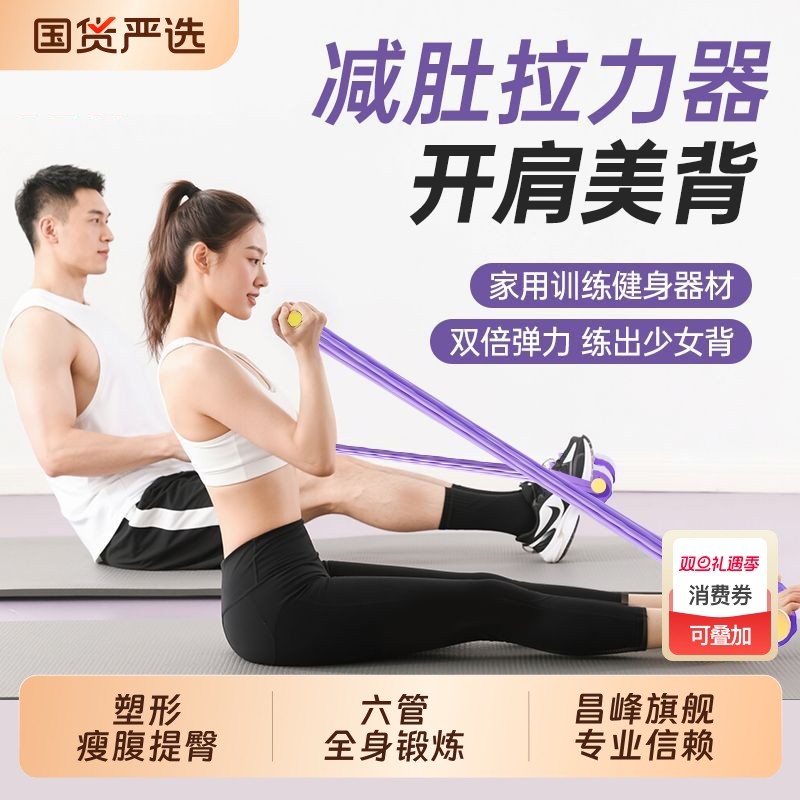 脚蹬拉力器瘦肚子神器家用健身女多功能仰卧起坐辅助腹部拉伸器材