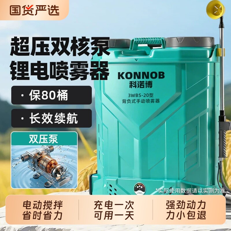农用高压背负式锂电池充电背负喷洒喷壶洒新款型打药机电动喷雾器