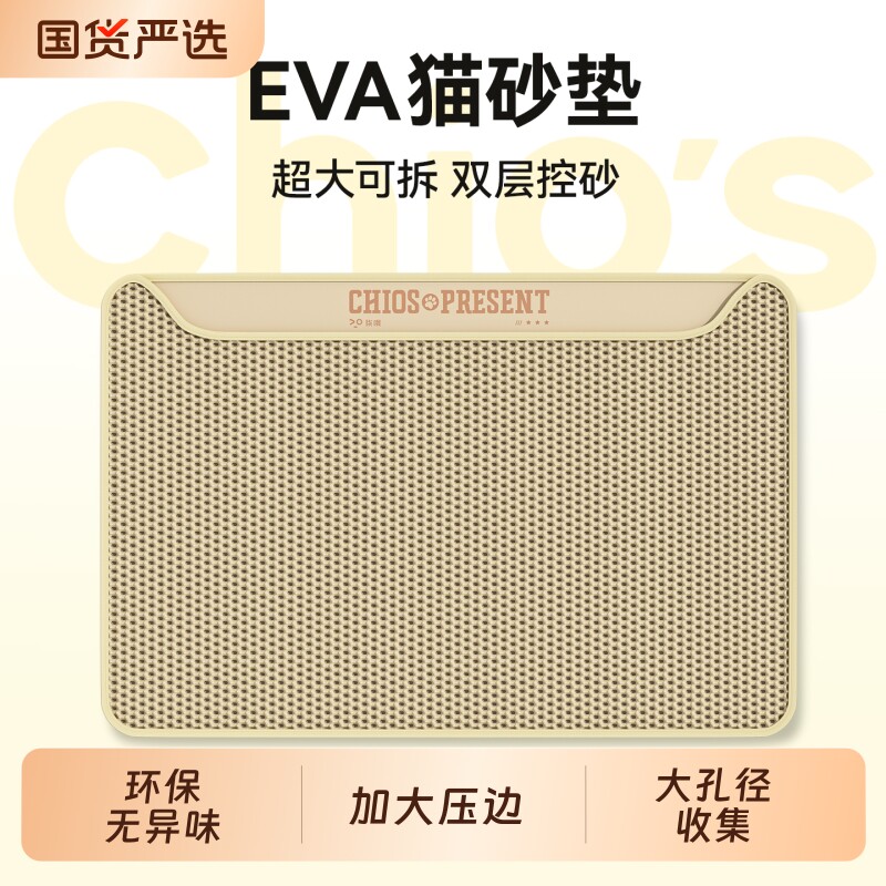 猫砂垫U型超大双层防带出猫砂盆垫子EVA漏控砂猫厕所防外溅过滤