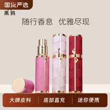 黑鸦香水分装瓶底部充装高端按压喷雾小喷瓶空瓶子小样分装器5ml