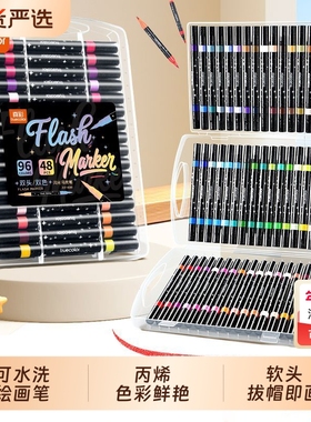 真彩双头闪光马克笔双色软头水彩笔小学生专用幼儿园可水洗绘画DIY笔美术生画画儿童24色涂鸦可叠色手账彩笔