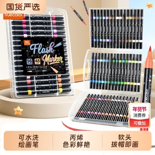 真彩双头闪光马克笔双色软头水彩笔小学生专用幼儿园可水洗绘画DIY笔美术生画画儿童24色涂鸦可叠色手账彩笔