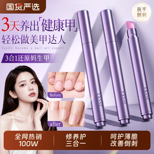 美甲师力荐！3合1精华笔滋润护甲