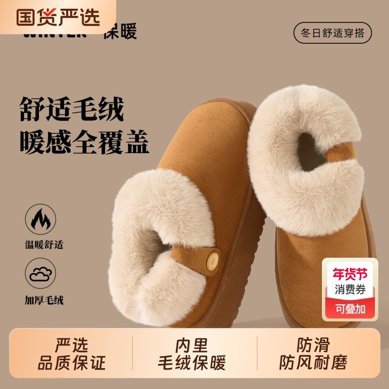 棉拖鞋女士冬季包跟2026新款室内家居厚底保暖外穿儿童棉鞋防滑,居家布艺,居家棉拖/棉鞋,淘宝优惠券,粉丝福利购,淘宝优惠卷