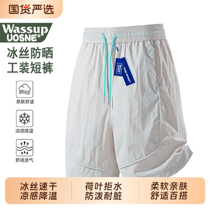 WASSUP UOSNE美式速干冰丝短裤男女款夏季薄款防晒宽松工