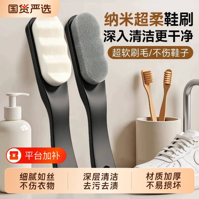 软毛鞋刷鞋子超软洗鞋刷子专用家用跑鞋毛神器不伤鞋运动鞋云朵