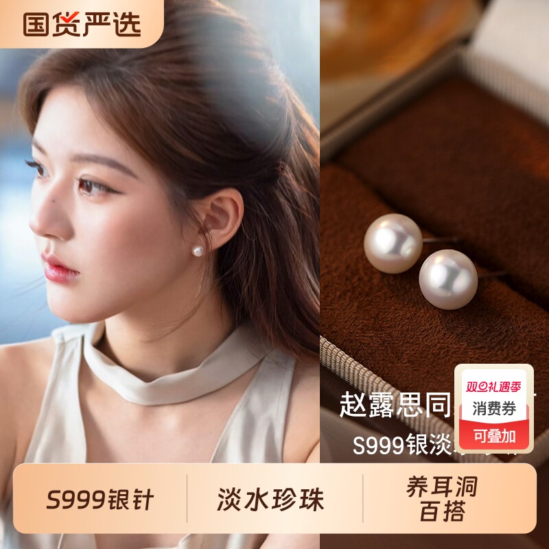999纯银淡水珍珠耳钉2025新款爆款赵露思同款耳环女耳饰养耳洞