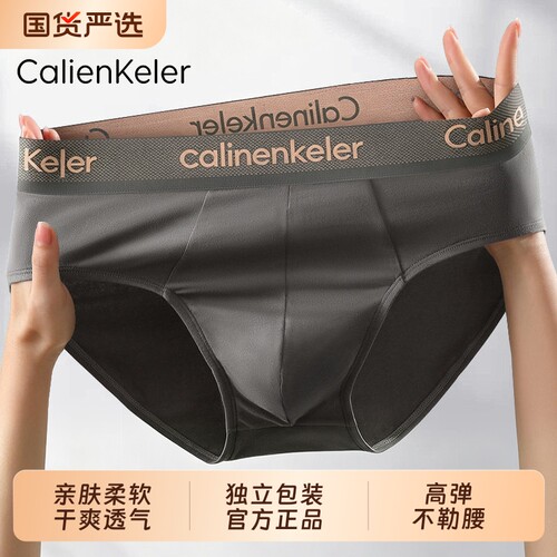 CALIENKELER男士三角内裤2026新礼盒纯棉抗菌透气全棉裆运动短裤