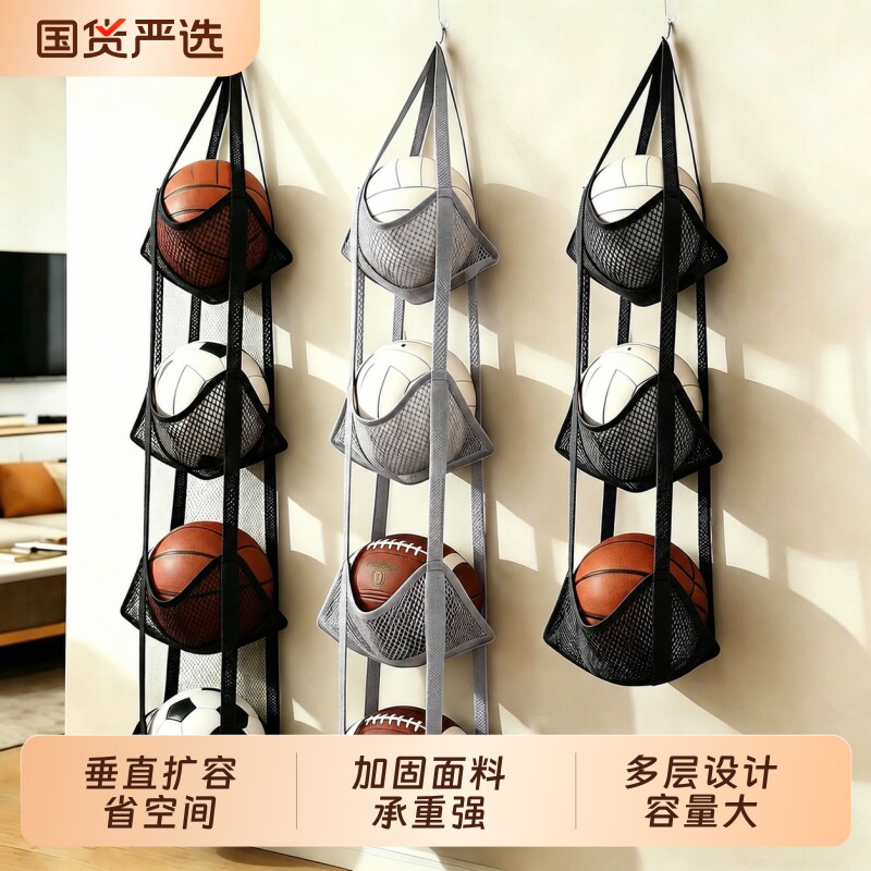 【小房间扩容神器】球类收纳挂袋图片