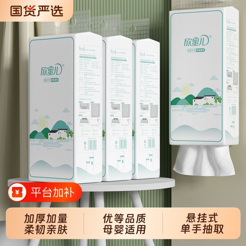 1800张抽纸纸巾悬挂式整箱家用餐巾纸抽厕纸擦手纸婴儿面巾纸加厚