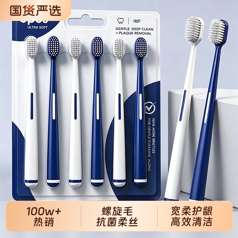 青少年软毛牙刷成人护龈家庭装家用官方旗舰店正品品牌专用清洁图片