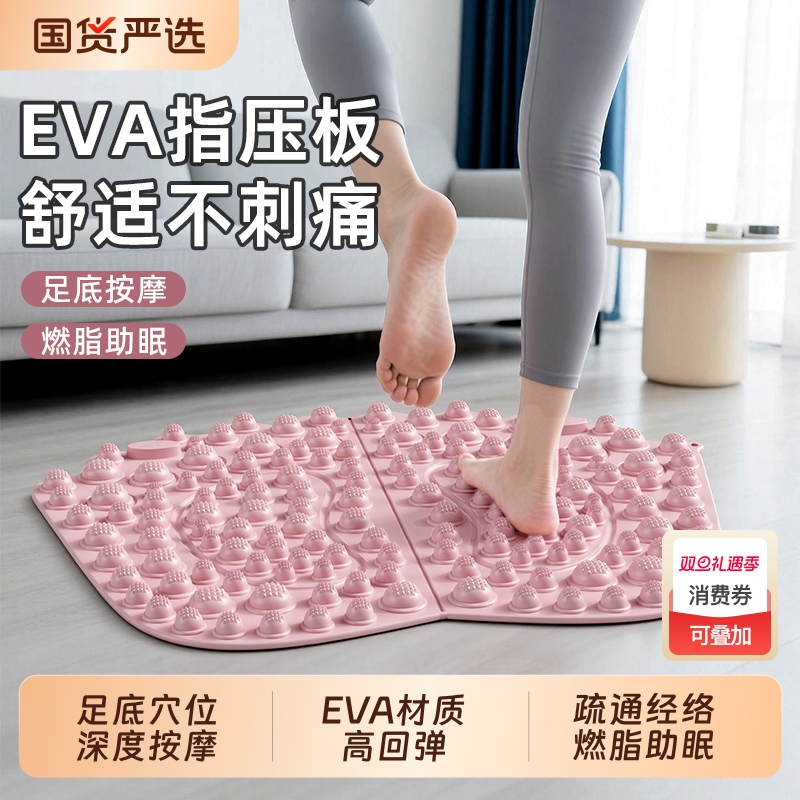 中医指压板超慢跑专用足底按摩垫脚底脚踩按摩器减肥疏通经络脚垫