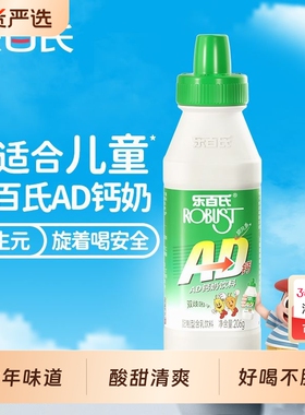 乐百氏AD钙奶206g*12瓶旋风盖双歧因子儿童饮品益生元饮料整箱