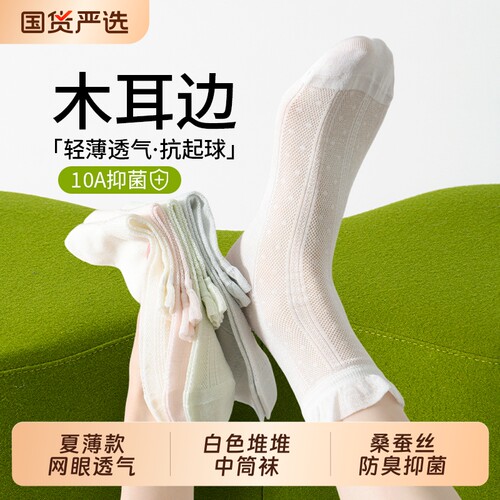 桑蚕丝袜子女夏天薄款2026新款爆款芭蕾风中筒配小皮鞋无骨堆堆袜
