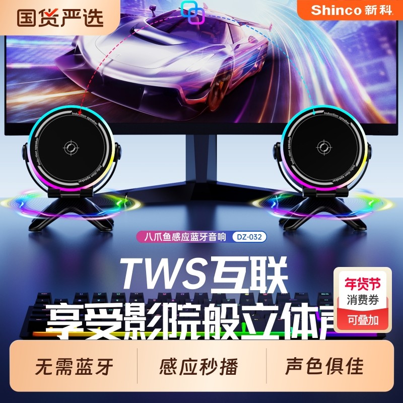 新科蓝牙音响无线小型高音质迷你感应式低音炮新款手机支架小音箱