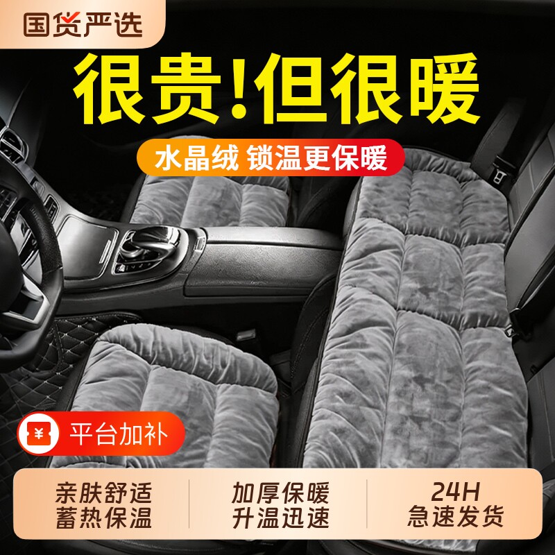 汽车坐垫婴儿绒小三件短羊毛绒方垫单片无靠背通用座垫座套座椅套