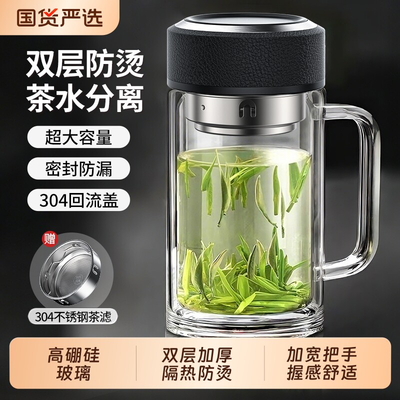 双层加厚玻璃杯茶杯男士泡茶专用大容量水杯家用办公室杯子带把手