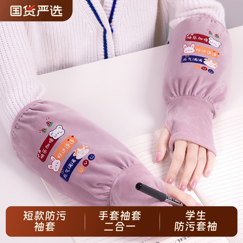 秋冬女手套袖套二合一小学生防脏套袖工作羽绒服护袖袖头黑色连指
