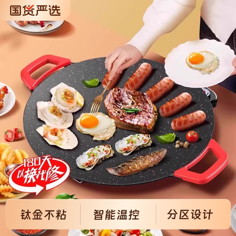 电烤盘家用烤肉盘烤鱼一体锅韩式多功能不粘烧烤架烤炉煎肉烧烤盘