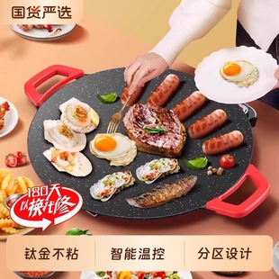 电烤盘家用烤肉盘烤鱼一体锅韩式多功能不粘烧烤架烤炉煎肉烧烤盘