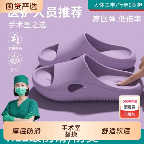赛眸手术室拖鞋女新款医护人员专用外穿不臭脚透气厚底防滑凉拖男