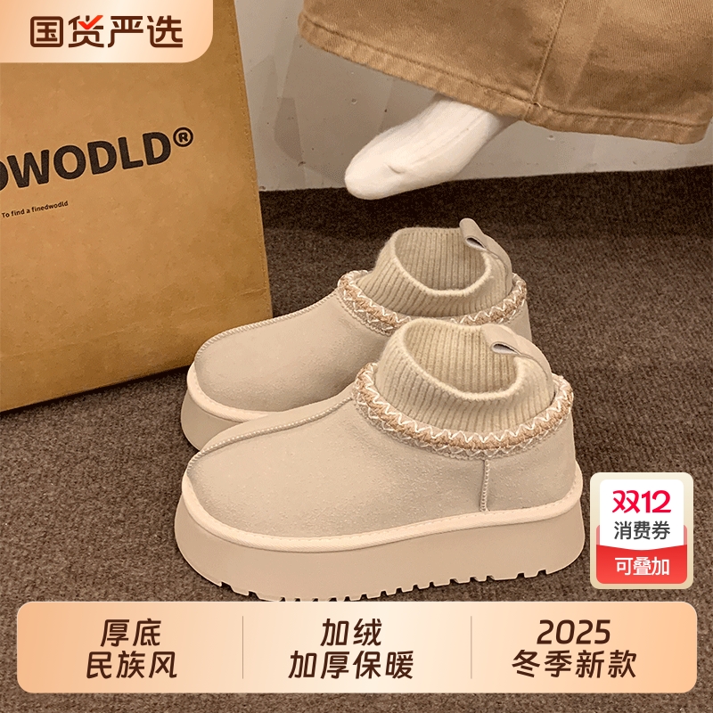 厚底民族风加绒加厚雪地靴女2025冬季新款增高袜靴保暖面包棉鞋子