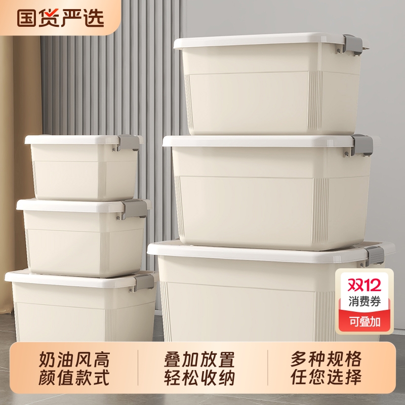 收纳箱家用装被子衣服玩具零食大容量塑料储物筐后备整理箱收纳盒