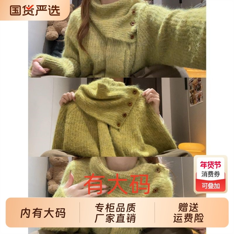 慵懒风围巾款毛衣女秋冬V领纽扣针织宽松大码内搭高领可外穿上衣,女装/女士精品,大码内搭,淘宝优惠券,粉丝福利购,淘宝优惠卷