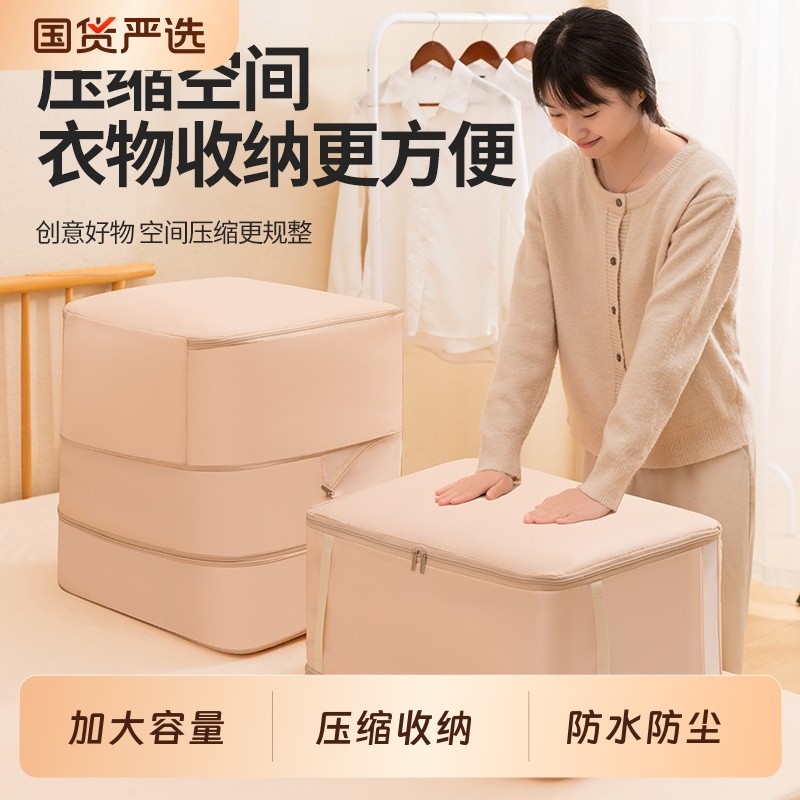 被子收纳袋羽绒服压缩袋装衣服物棉被专用整理袋大容量羽绒被袋子,收纳整理,被子防尘袋,淘宝优惠券,粉丝福利购,淘宝优惠卷