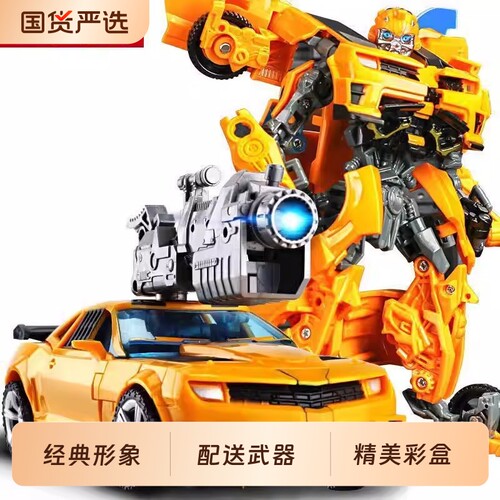 大黄蜂变形玩具可动武器儿童款