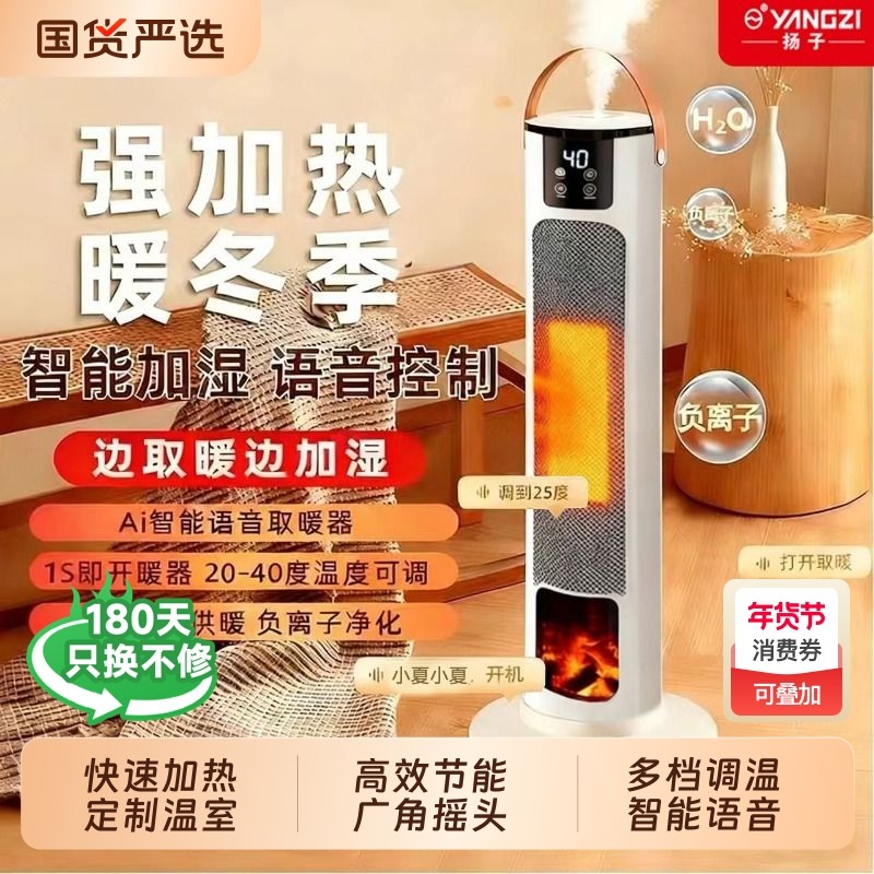 扬子取暖器家用电暖风机电暖器石墨烯风机小太阳烤火炉省电低功率,生活电器,暖风机/取暖器,淘宝优惠券,粉丝福利购,淘宝优惠卷