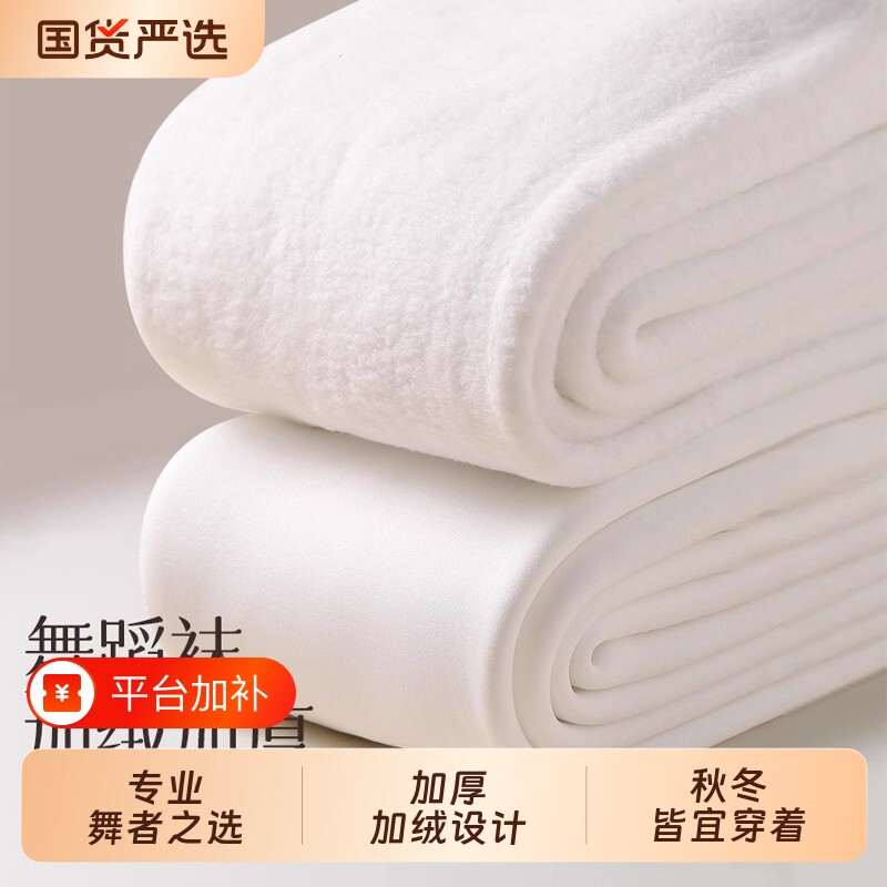 儿童舞蹈袜秋冬加绒加厚跳舞专用袜子芭蕾舞练功袜女童打底连裤袜
