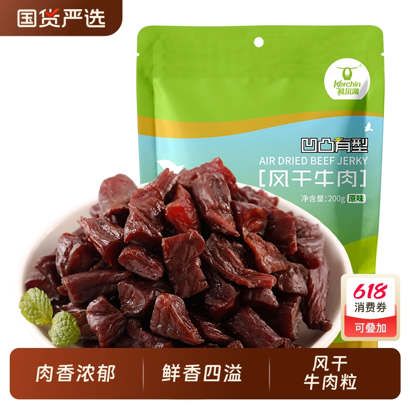 科爾沁牛脆脆牛脆片休閑零食