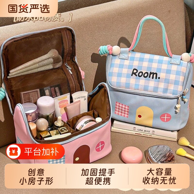 小房子化妆包女大容量化妆品收纳包外出便携包包2026新款洗漱包
