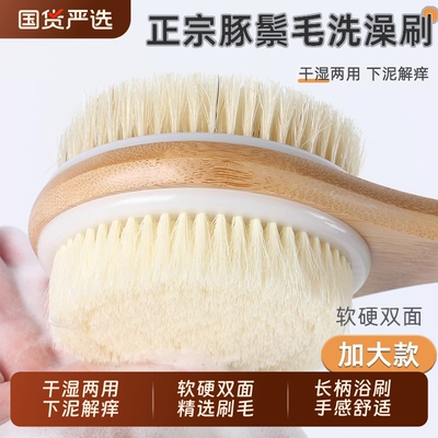 洗澡刷子猪鬃毛搓背神器背刷软毛