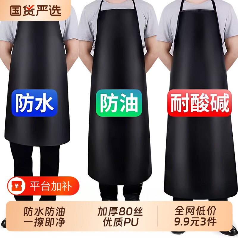 皮革软皮围裙防水防油家用加厚厨房耐磨工作服水产围兜厨师超强