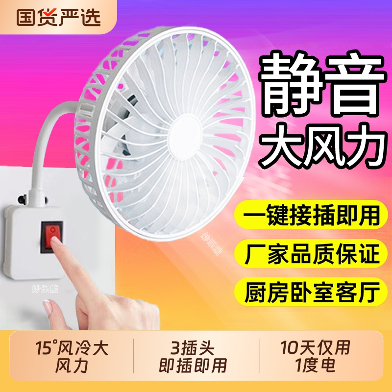 【胖东莱热销】厨房降温小风扇