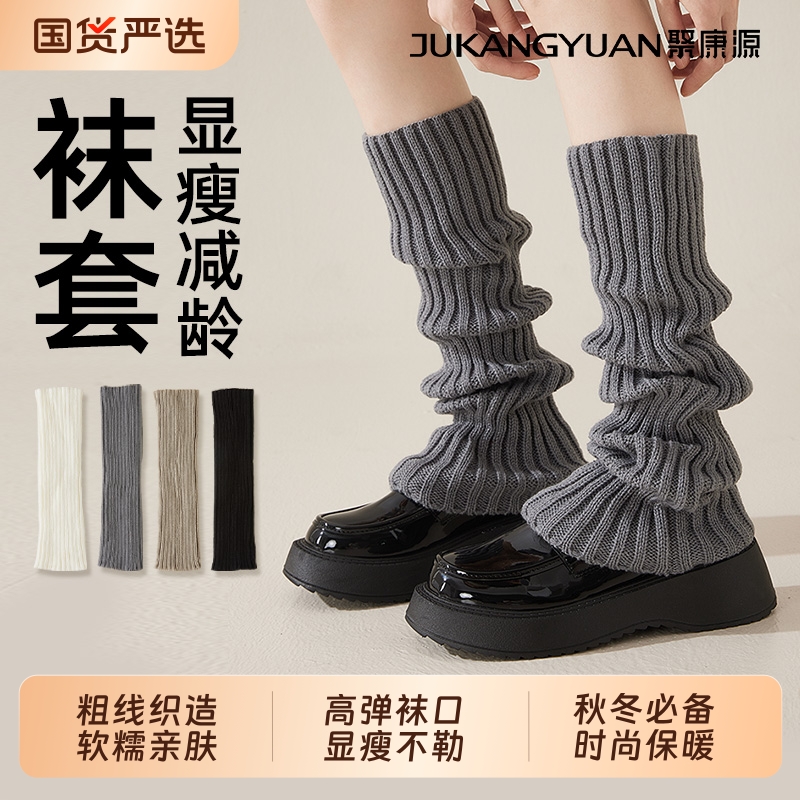 针织袜套女秋冬季显瘦保暖小腿袜