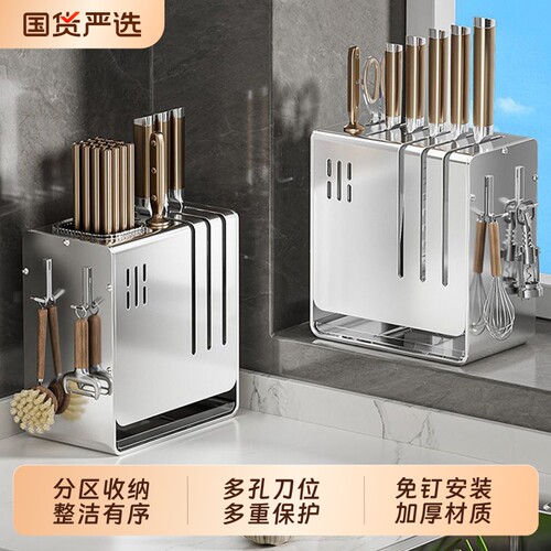不锈钢厨房刀架置物架台面刀具收纳架壁挂多功能刀叉筷子筒一体架