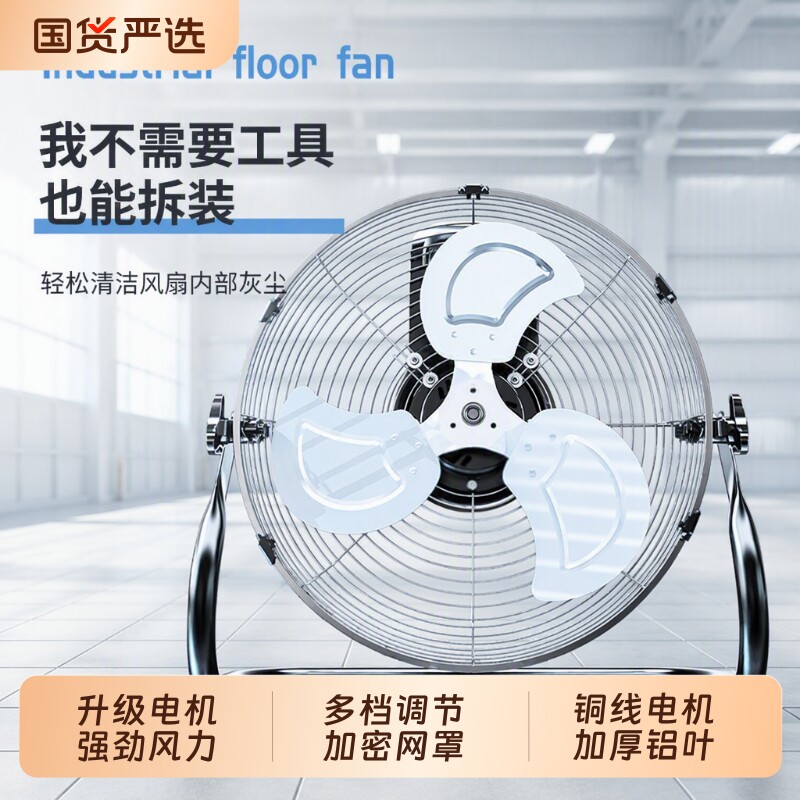 工业电风扇落地扇趴地扇工业扇强力大功率大风力台式家用爬地扇
