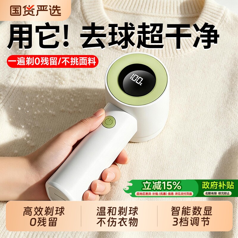 毛球修剪器家用去球不伤衣电动去毛球神器衣服剃毛机除球器刮毛器图片