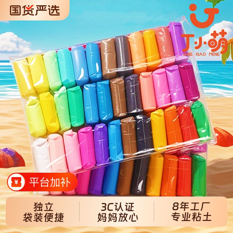 丁小萌超轻粘土儿童彩泥幼儿园专用24色橡皮泥小学生36色黏土无毒