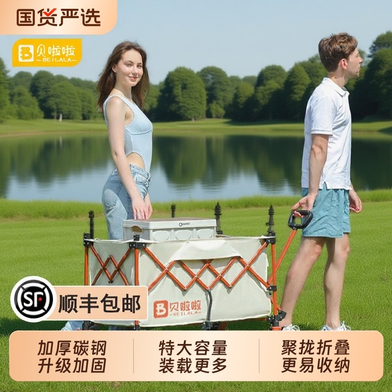 贝啦啦户外露营车折叠车便携野营车推拉一体营地车儿童可躺野餐车