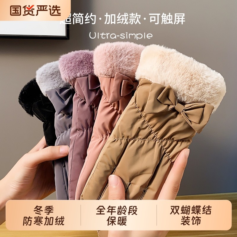 手套冬季女士保暖时尚可爱触屏骑行电动车防风防寒加绒加厚棉手套