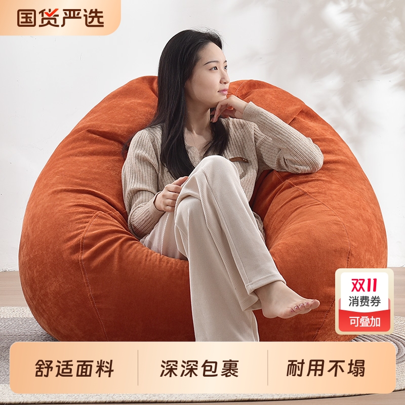 懒人豆袋沙发可躺可睡加靠背