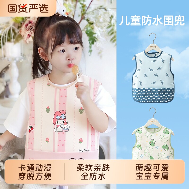 宝宝吃饭围兜儿童罩衣围裙防水防脏幼儿园夏无袖薄款辅食饭兜婴儿