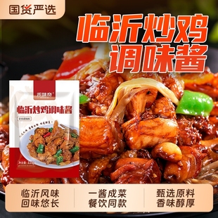 临沂炒鸡酱山东料包沂蒙酱老酱酱料地锅鸡调料商用专用料酱香复合