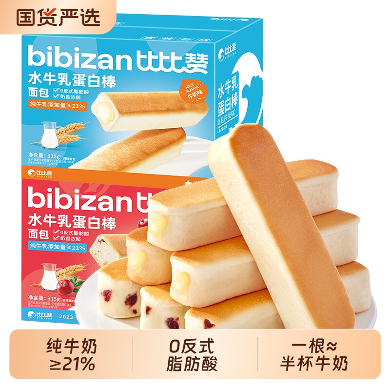 比比赞水牛乳蛋白棒面包营养早餐代餐糕点小零食休闲食品整箱好吃